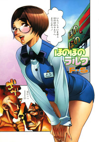 COMIC Himezakura 2005-03 Vol. 3 hentai