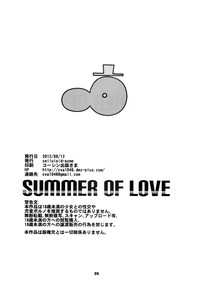 SUMMER OF LOVE hentai