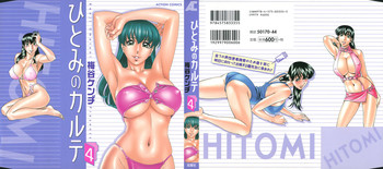 Hitomi no Karte 4 hentai