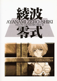 Ayanami Zero Shiki hentai