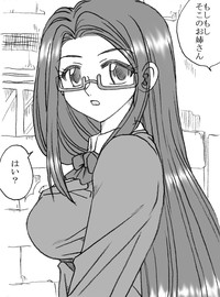 Ayaka-chan, Ojisama to Ecchi hentai