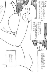 Ayaka-chan, Ojisama to Ecchi hentai