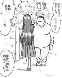 Ayaka-chan, Ojisama to Ecchi hentai