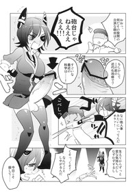 Futanari Tenryuu-chan ni Gyaku Anal Sarechau Manga hentai