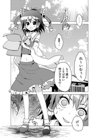 Hakurei Reimu no Tenka Tottaru de! hentai