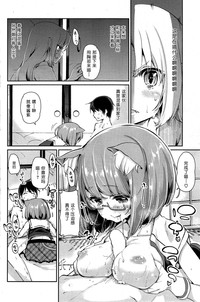 Ayakashi-kan e Youkoso! Ch. 3 hentai