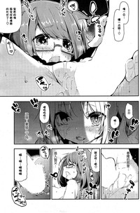 Ayakashi-kan e Youkoso! Ch. 3 hentai