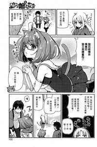 Ayakashi-kan e Youkoso! Ch. 3 hentai