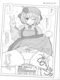 Touhou Fuuzokujou hentai