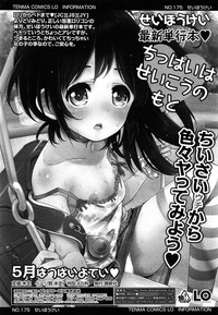 COMIC LO 2015-05 hentai