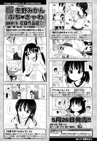 COMIC LO 2015-05 hentai