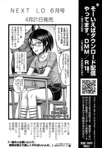 COMIC LO 2015-05 hentai