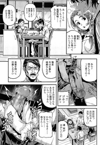 COMIC LO 2015-05 hentai