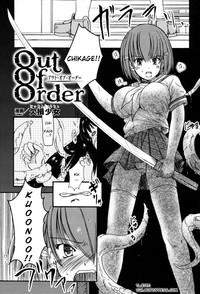 Out of Order hentai