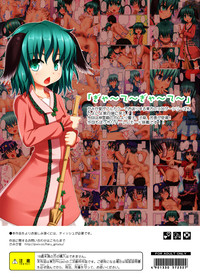 Touhou no Eroge 4 hentai