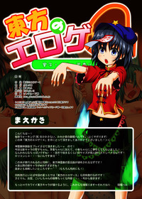 Touhou no Eroge 4 hentai