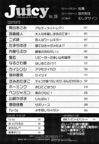 Juicy No. 9 2015-04 hentai
