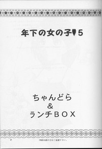Lunch Box 39 - Toshishita no Onnanoko 5 hentai