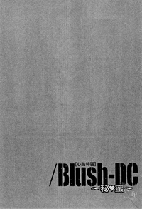 Blush-DCVol.1 hentai
