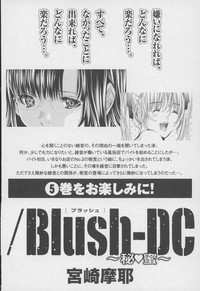 Blush-DCVol.4 hentai