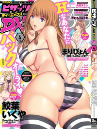 Action Pizazz DX 2015-04 hentai