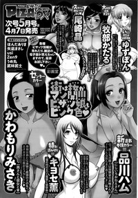 Action Pizazz DX 2015-04 hentai