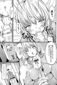 COMIC Unreal 2015-04 Vol. 54 hentai