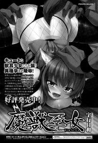 COMIC Unreal 2015-04 Vol. 54 hentai