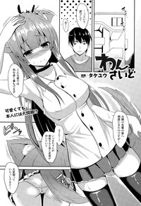 COMIC Unreal 2015-04 Vol. 54 hentai