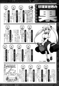 COMIC Unreal 2015-04 Vol. 54 hentai