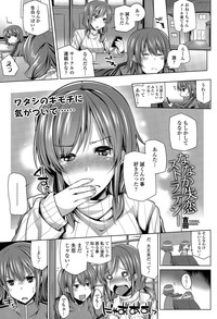 COMIC Tenma 2015-04 hentai