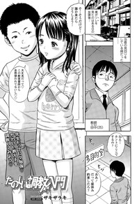 COMIC Tenma 2015-04 hentai