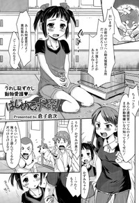 COMIC Tenma 2015-04 hentai