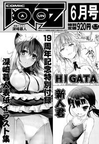 COMIC AUN 2015-05 hentai