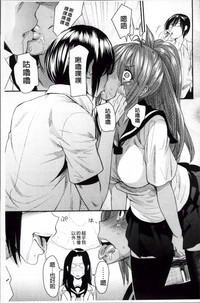 Torikae Appli | 肉體交換APP hentai