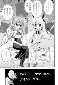 Vivio to Einhart no Shoujo Kaihatsu Method hentai