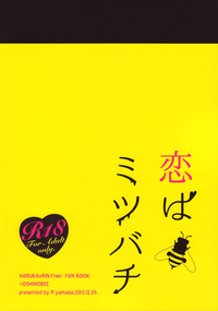 Koi wa Mitsubachi | Love Bees hentai