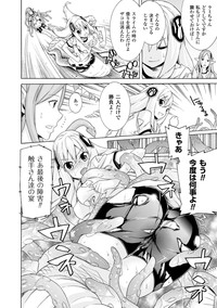 2D Comic Magazine - Monster Musume ga Tsudou Ishuzoku Gakuen e Youkoso! Vol. 2 hentai