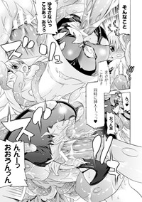 2D Comic Magazine - Monster Musume ga Tsudou Ishuzoku Gakuen e Youkoso! Vol. 2 hentai