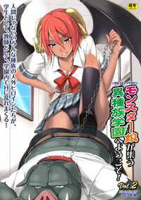 2D Comic Magazine - Monster Musume ga Tsudou Ishuzoku Gakuen e Youkoso! Vol. 2 hentai