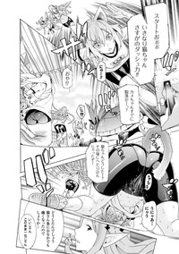 2D Comic Magazine - Monster Musume ga Tsudou Ishuzoku Gakuen e Youkoso! Vol. 2 hentai