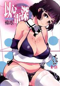 Ishin Denshin Myoukou-san no Koibito hentai