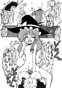 東方ＴＳ物語　番外編！！ hentai