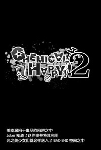 CHEMICAL HAPPY 2!! hentai