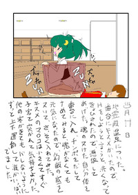 Touhou TS Monogatari Ch. 1-7 hentai