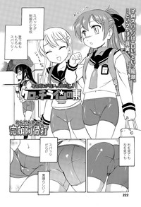 COMIC LO 2015-05 hentai