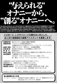 COMIC LO 2015-05 hentai