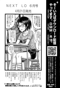 COMIC LO 2015-05 hentai