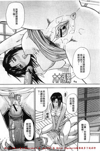 Ichizu na Toriko - A Earnest Captive | 盲目的迷戀妳 hentai