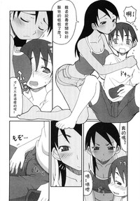 Toshichan | Toshi-kun and His Big Sis hentai